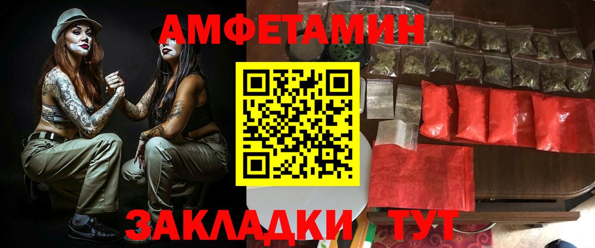 Ахтубинск  АМФ  Amphetamine  Вход с VPN  АМФЕТАМИН 98% 