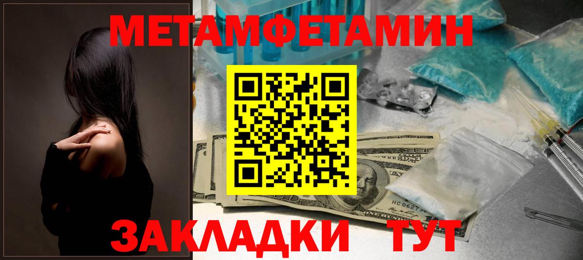 АМФЕТАМИН 97% Ахтубинск