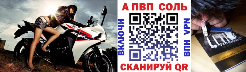 A PVP Crystall  Ахтубинск 