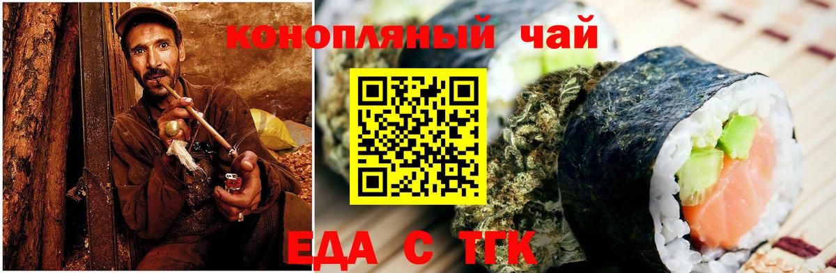 Cannafood конопля Ахтубинск