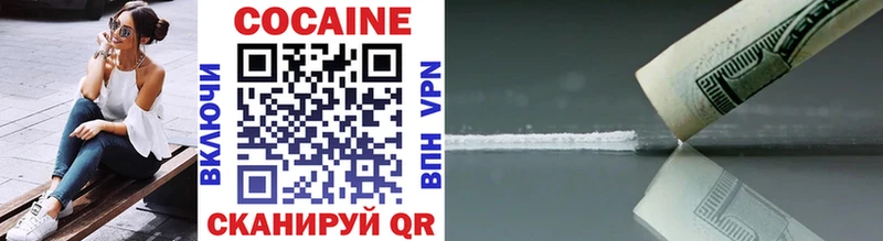 COCAIN Fish Scale закладка Ахтубинск