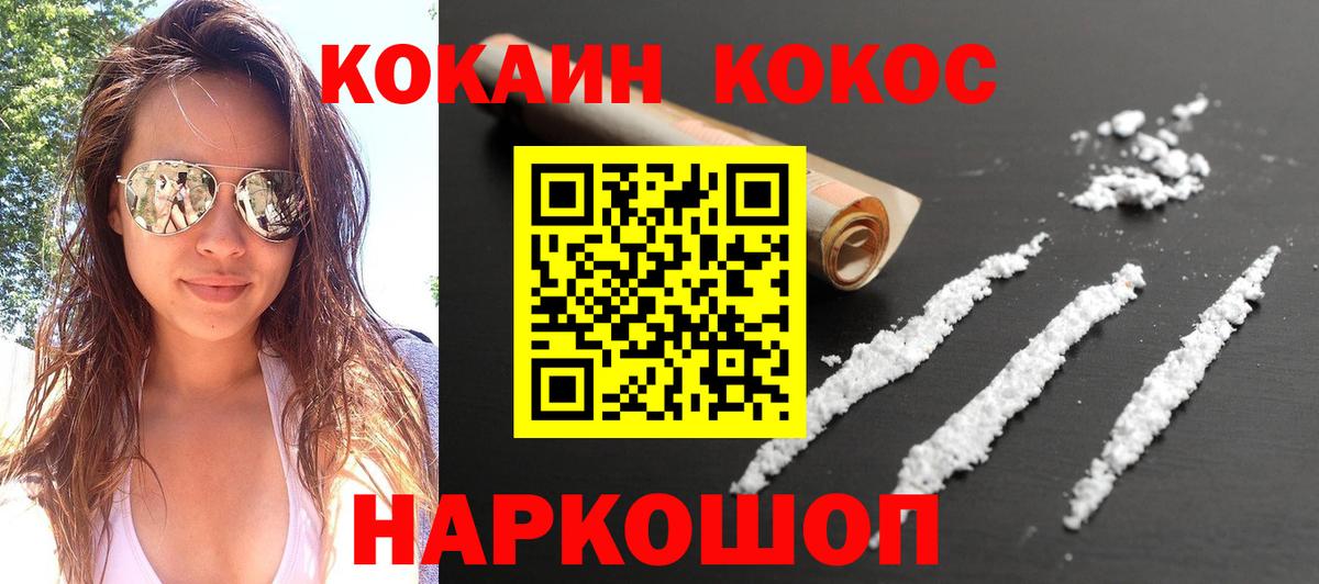 купить наркотики цена  Вход с VPN  Ахтубинск  Cocaine Эквадор  COCAIN Перу 
