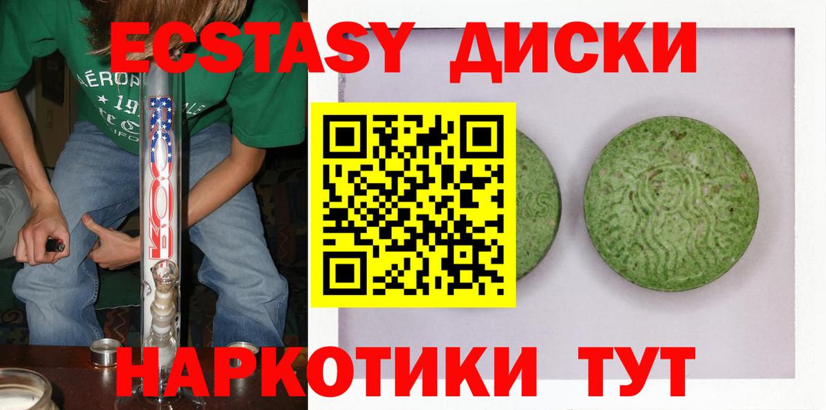 Экстази таблы Ахтубинск