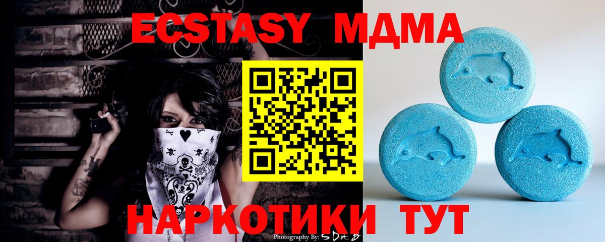 Экстази 99%  ЭКСТАЗИ ешки  купить наркотики сайты  Ecstasy  Ахтубинск  Вход с VPN 
