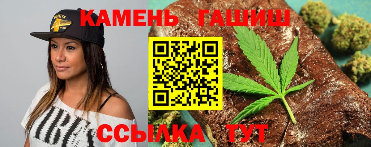 Ахтубинск  ГАШ 40% ТГК  Гашиш гашик  Вход с VPN 