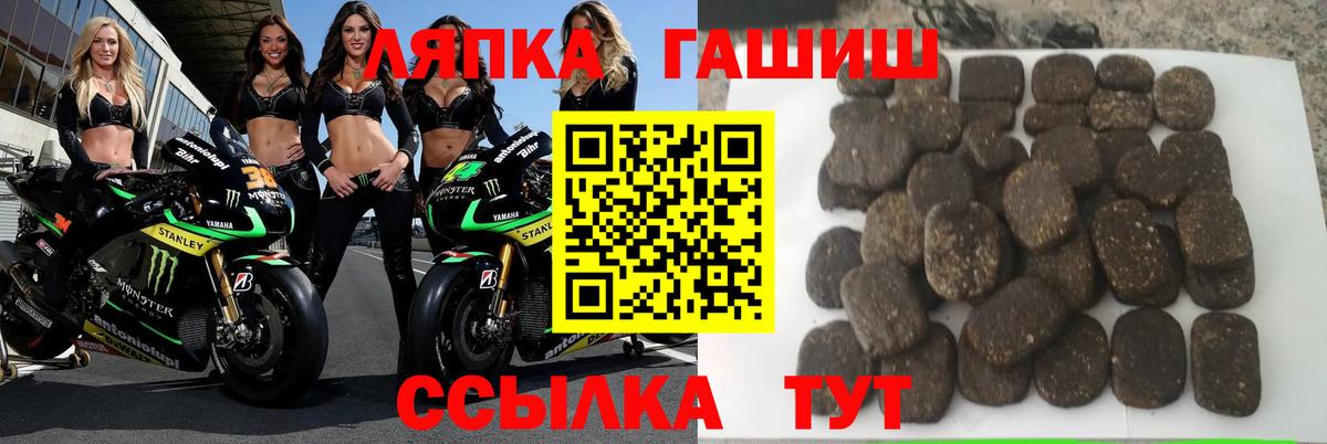 ГАШИШ Изолятор  ГАШИШ хэш  Ахтубинск 