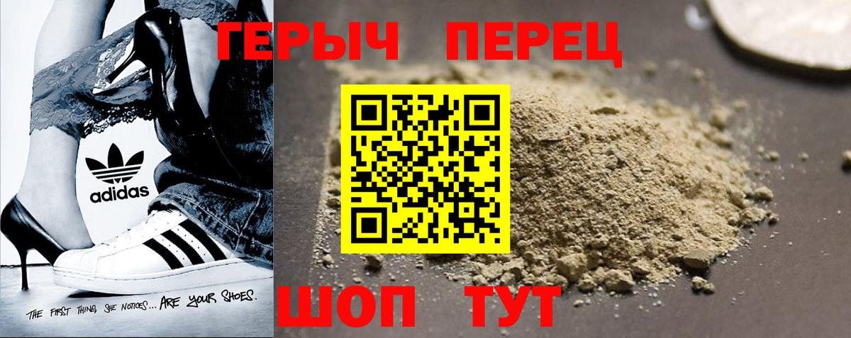Героин афганец Ахтубинск