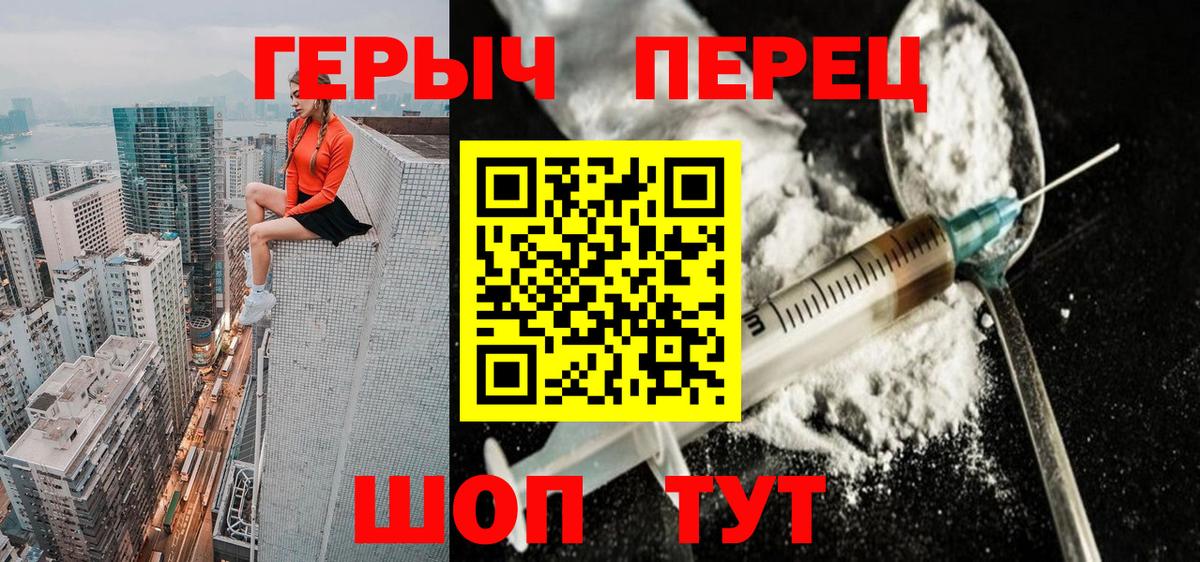 ГЕРОИН Heroin  Вход с VPN  Ахтубинск 