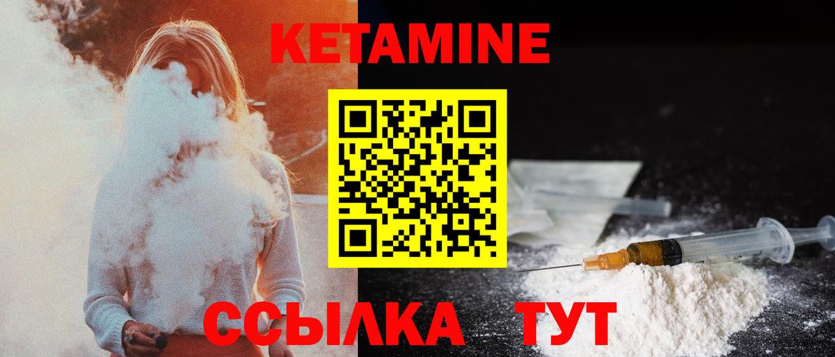 Кетамин VHQ  Ахтубинск 