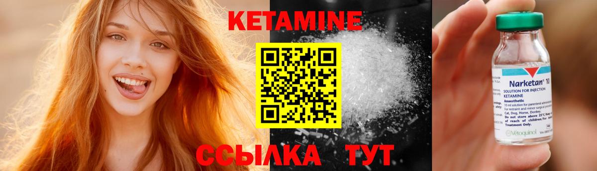 КЕТАМИН VHQ  Вход с VPN  Ахтубинск  КЕТАМИН ketamine 