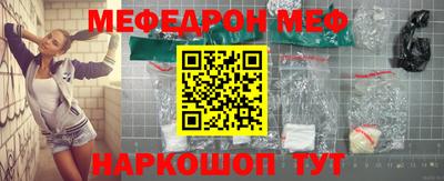 мефедрон VHQ Азнакаево