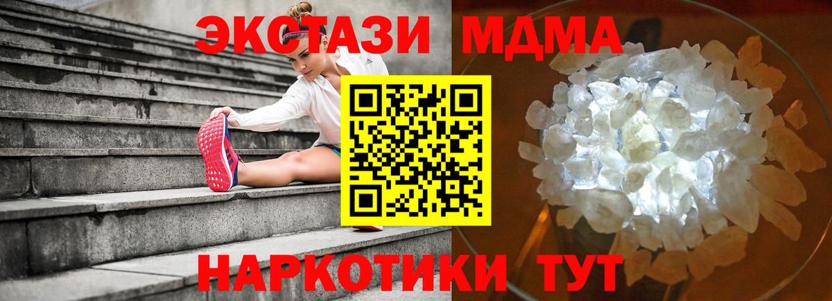 MDMA VHQ  Вход с VPN  MDMA crystal  Ахтубинск 
