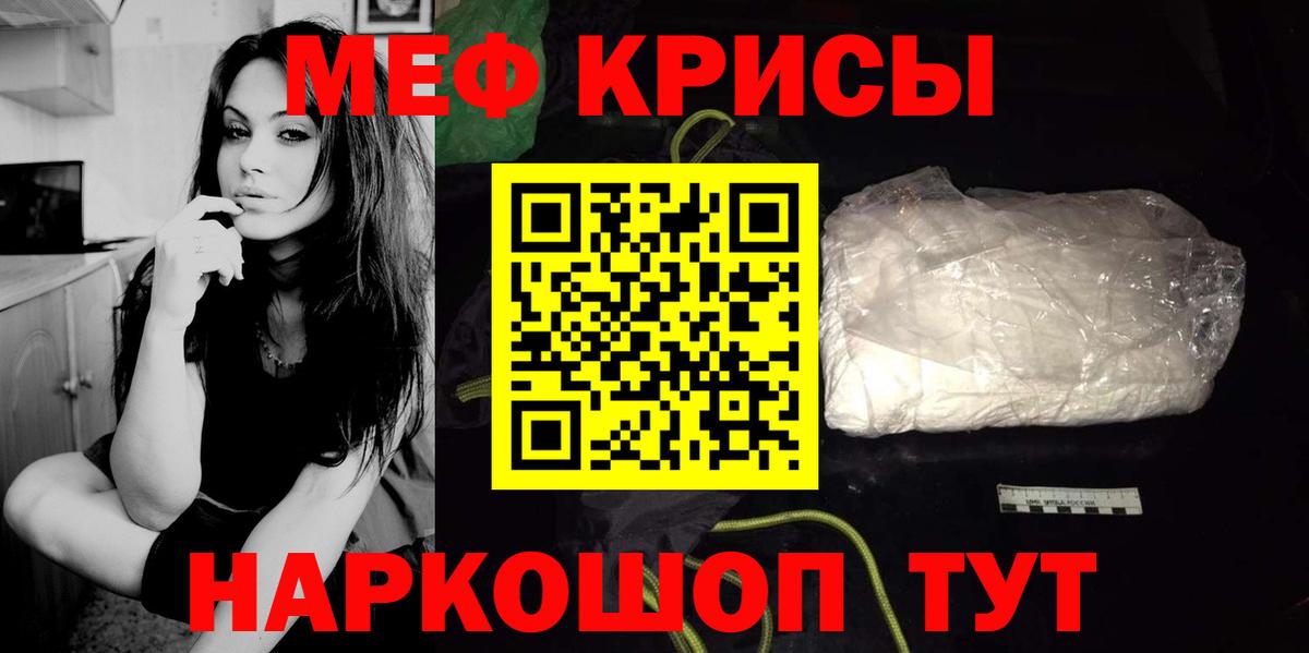 МЕФ  Вход с VPN  Меф мука  МЯУ-МЯУ  Ахтубинск  Меф мяу мяу 