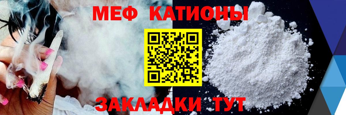 МЯУ-МЯУ мяу мяу  МЕФ  Ахтубинск  МЯУ-МЯУ 4 MMC 