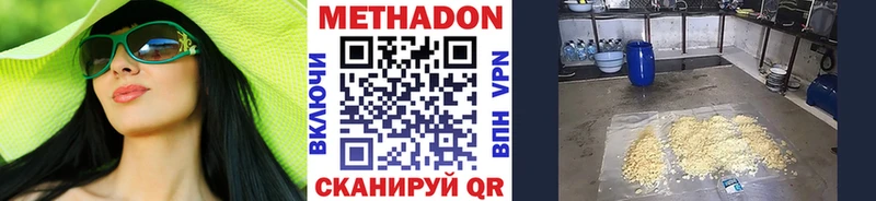 Метадон белоснежный  Ахтубинск 
