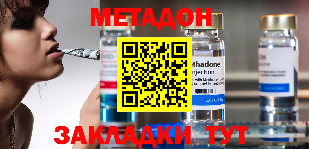 МЕТАДОН кристалл  кракен ONION  Ахтубинск  Метадон VHQ  Вход с VPN 