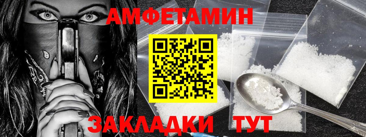 Первитин пудра  Первитин  Первитин пудра  Ахтубинск  Вход с VPN 