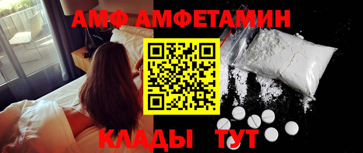 Метамфетамин мет  Ахтубинск  Метамфетамин мет 