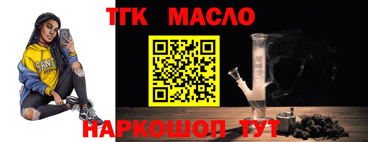 Ахтубинск  Дистиллят ТГК вейп с тгк  Вход с VPN 