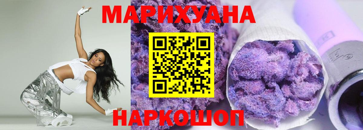 Бошки Шишки сатива Ахтубинск